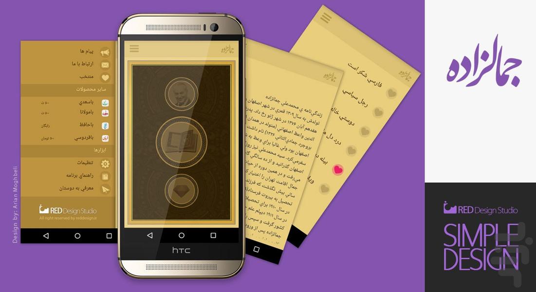 jamalzadeh - Image screenshot of android app