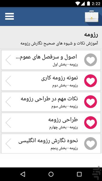 KarYar - Image screenshot of android app