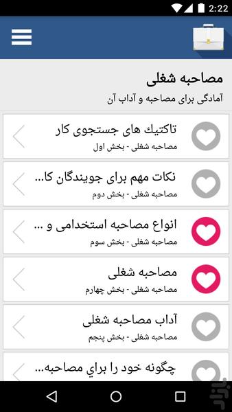 کاریار - عکس برنامه موبایلی اندروید