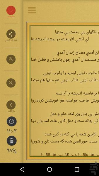 بامولانا - عکس برنامه موبایلی اندروید