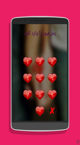 Romantic lock - Image screenshot of android app