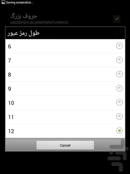 Password generator - Image screenshot of android app