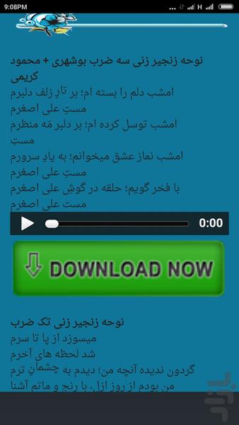 نوای محرم - عکس برنامه موبایلی اندروید