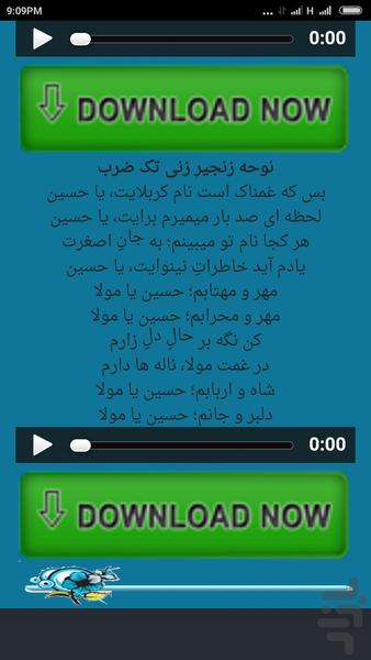 نوای محرم - Image screenshot of android app