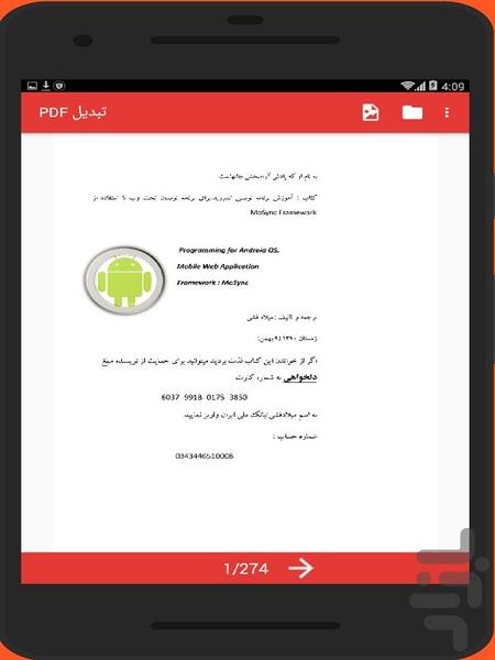 تبدیل PDF - Image screenshot of android app