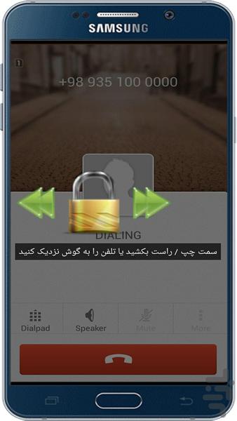 قطع و وصل خودکار تماس - عکس برنامه موبایلی اندروید