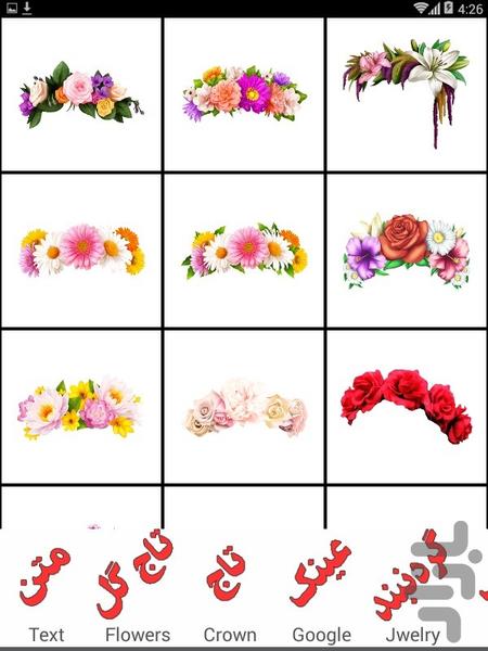 تاج گل - عکس برنامه موبایلی اندروید