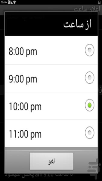 Hour notification - Image screenshot of android app