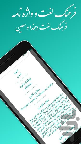 چکامه | منبع اشعار پارسی - عکس برنامه موبایلی اندروید