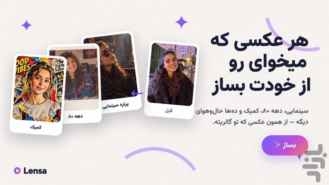 lensa - تولید و ادیت عکس لنزا - Image screenshot of android app