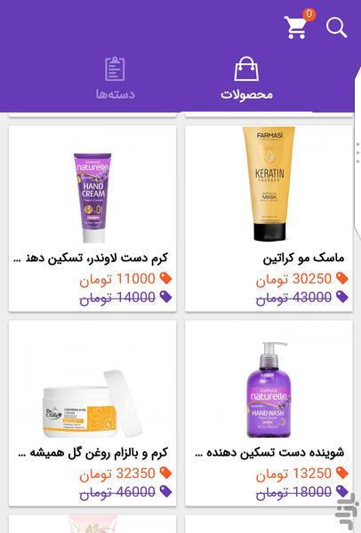 خریدار ریرا شاپ - عکس برنامه موبایلی اندروید