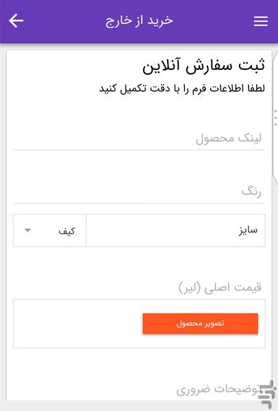 خریدار ریرا شاپ - عکس برنامه موبایلی اندروید