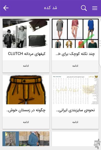 خریدار ریرا شاپ - عکس برنامه موبایلی اندروید