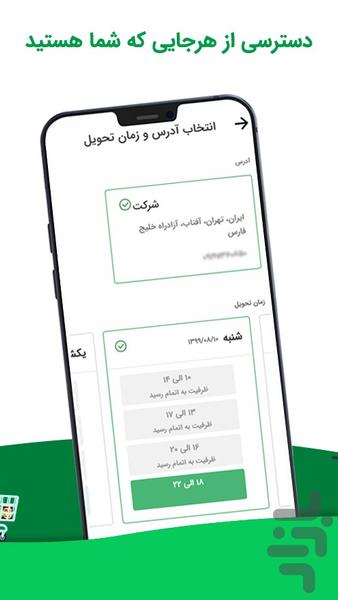 فروش آنلاین رفاه - Image screenshot of android app