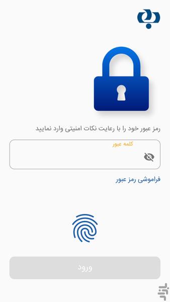 Refah OTP Card - Image screenshot of android app