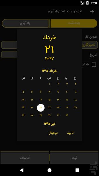 پورش - حسابداری تعویض روغن - عکس برنامه موبایلی اندروید