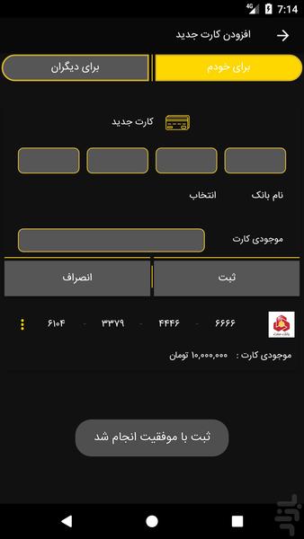 پورش - حسابداری تعویض روغن - عکس برنامه موبایلی اندروید