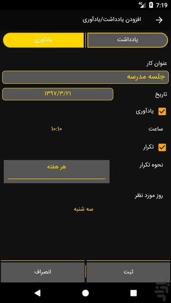 پورش - حسابداری تعویض روغن - عکس برنامه موبایلی اندروید