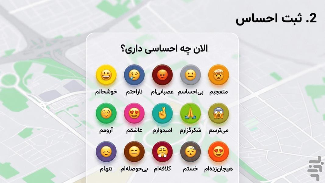 مپ مود - عکس برنامه موبایلی اندروید