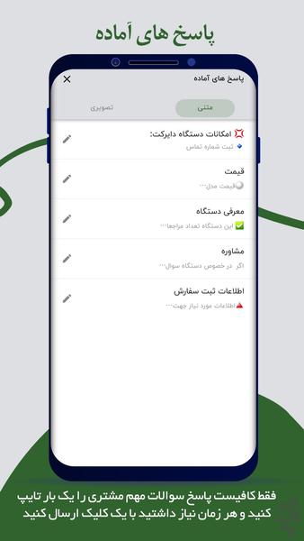 ریپلای - عکس برنامه موبایلی اندروید