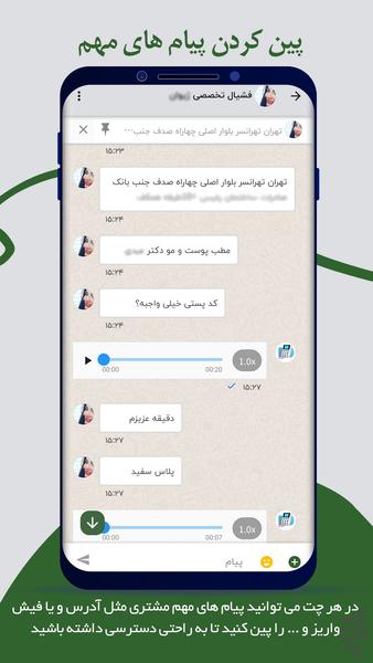 ریپلای - عکس برنامه موبایلی اندروید