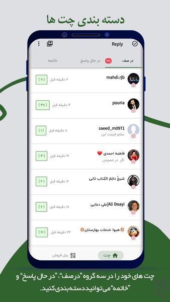 ریپلای - Image screenshot of android app