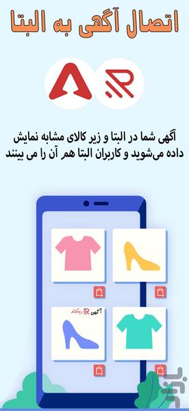 reqlam - عکس برنامه موبایلی اندروید