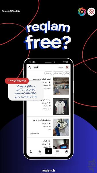 reqlam - Image screenshot of android app