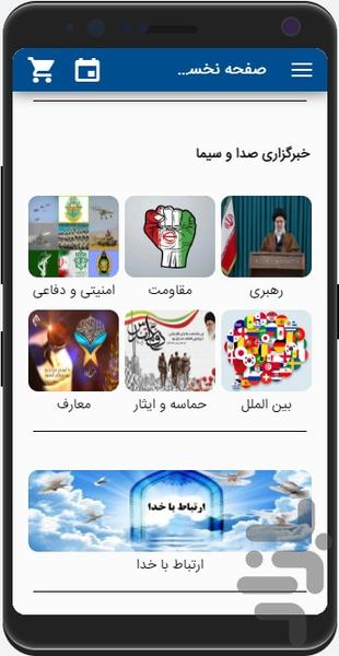 شناخت امام زمان (عج) - عکس برنامه موبایلی اندروید