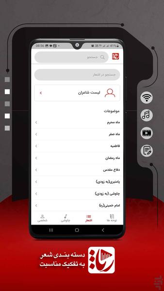 Resa Media - Image screenshot of android app