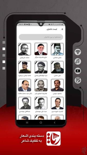 Resa Media - Image screenshot of android app