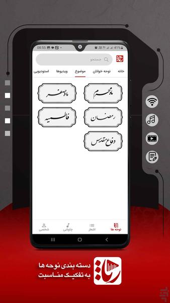 Resa Media - Image screenshot of android app