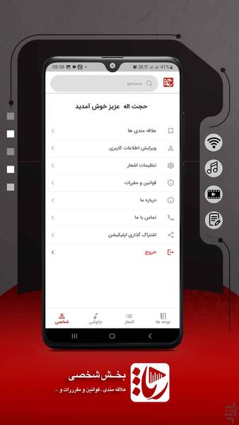 Resa Media - Image screenshot of android app