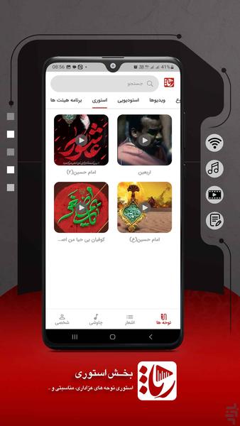 Resa Media - Image screenshot of android app