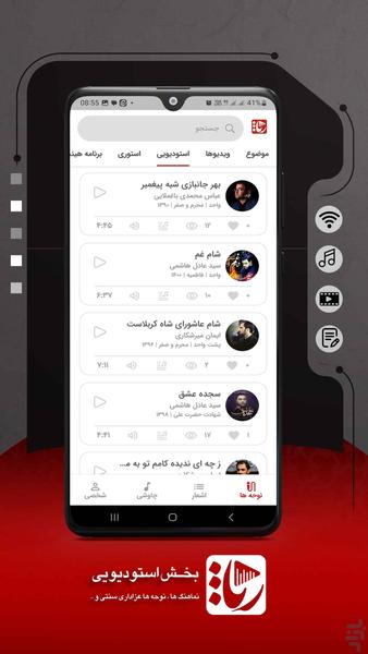 Resa Media - Image screenshot of android app