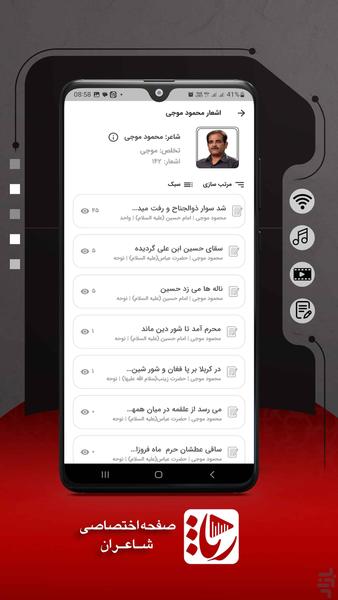 Resa Media - Image screenshot of android app