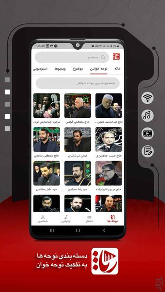 Resa Media - Image screenshot of android app