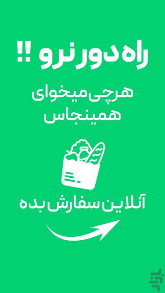 رسان - عکس برنامه موبایلی اندروید