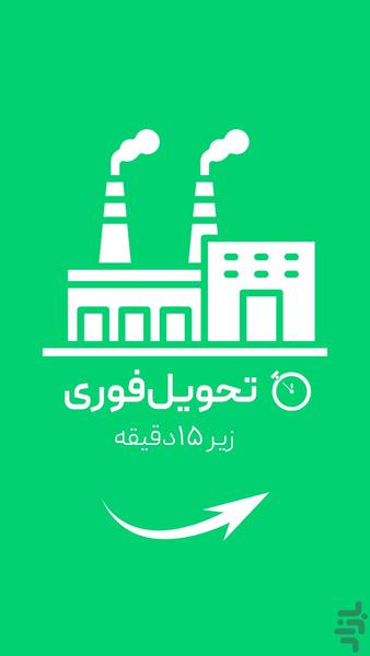 رسان - عکس برنامه موبایلی اندروید