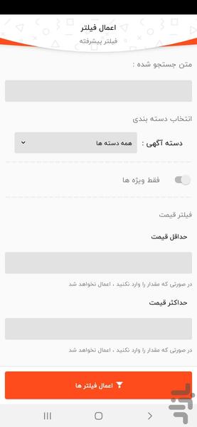 رزروکن - رزرو تور مسافرتی و هتل - عکس برنامه موبایلی اندروید