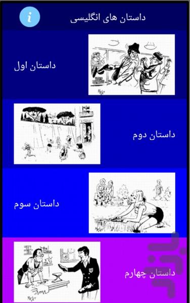 زبون بازی - عکس بازی موبایلی اندروید