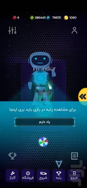 جاده ۵۱ - عکس بازی موبایلی اندروید