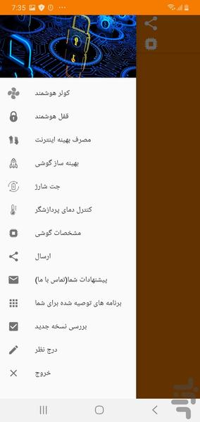 ویروس کش قوی گوشی - Image screenshot of android app