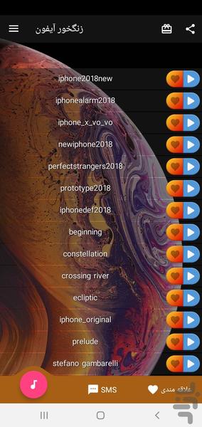 آهنگ زنگ موبایل باکلاس آیفون🍏 - Image screenshot of android app
