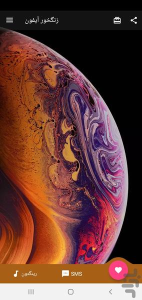 رینگتون آیفون +آهنگ زنگ گوشی - Image screenshot of android app