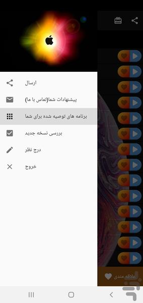 رینگتون آیفون +آهنگ زنگ گوشی - Image screenshot of android app