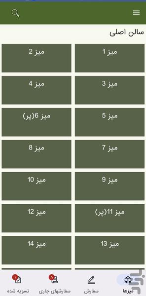 سفارش گیر گارسون دانا - عکس برنامه موبایلی اندروید