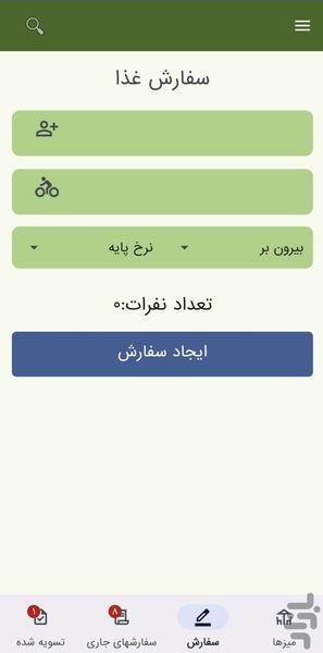 سفارش گیر گارسون دانا - عکس برنامه موبایلی اندروید