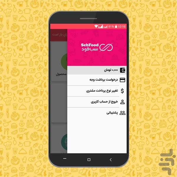 سب فود رستوران - عکس برنامه موبایلی اندروید