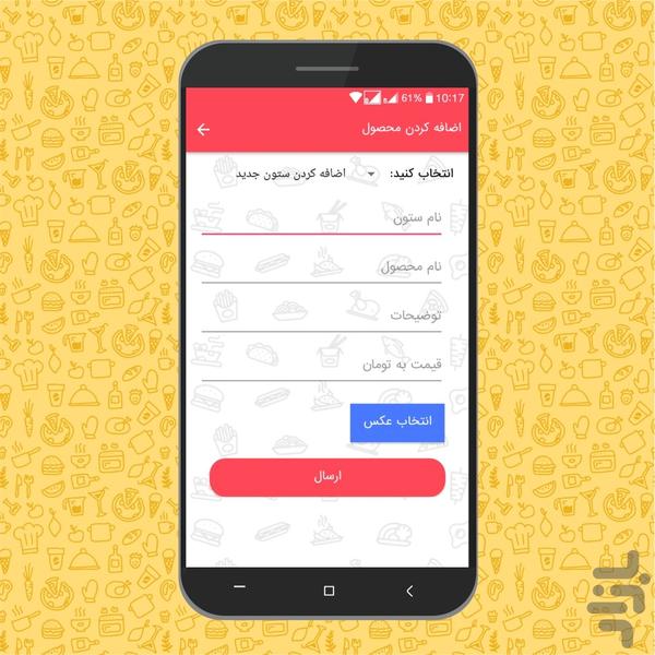 سب فود رستوران - عکس برنامه موبایلی اندروید